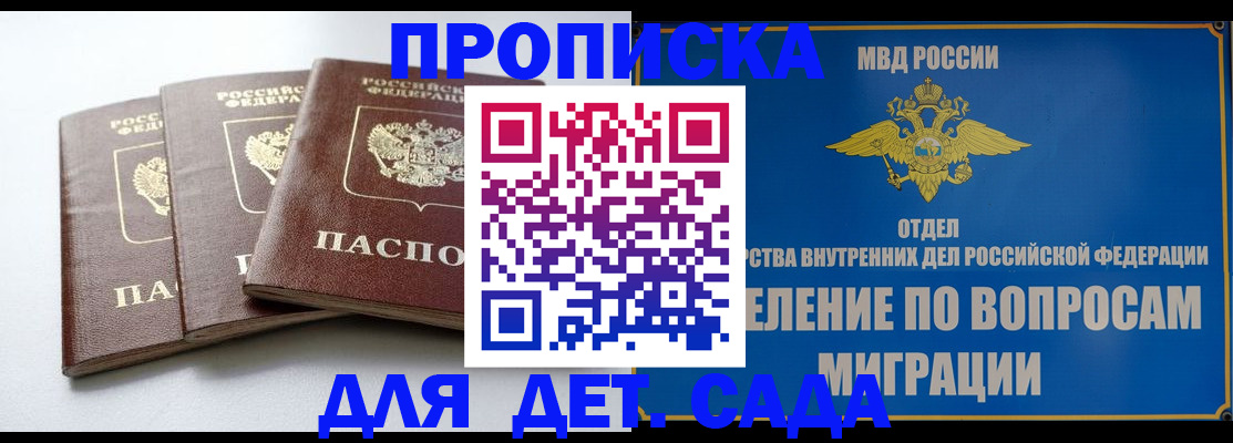 регистрация для школы в Заволжске