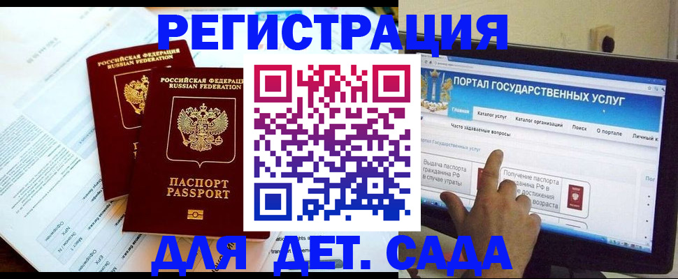 прописка в квартире в Заволжске