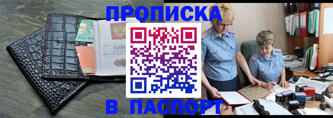 пропишу в квартире в Заволжске