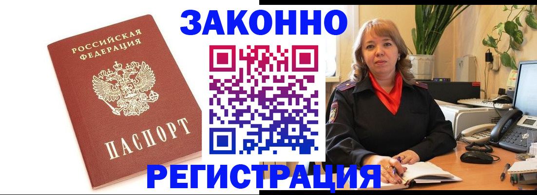 прописка 2025 в Заволжске